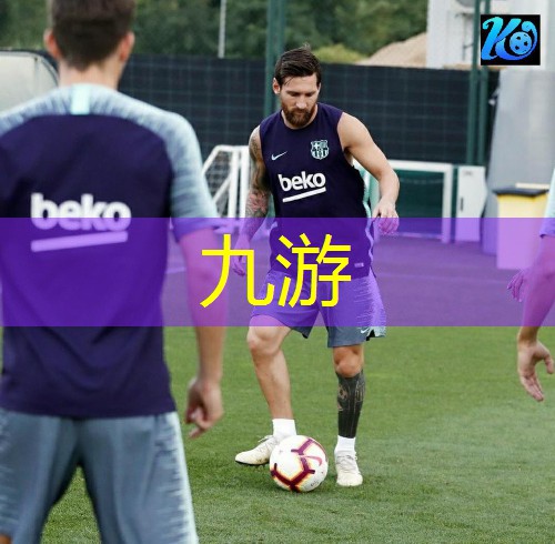 U21足球比赛介绍