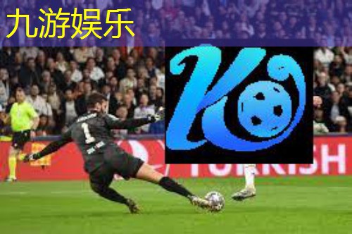 互动足球比赛项目介绍